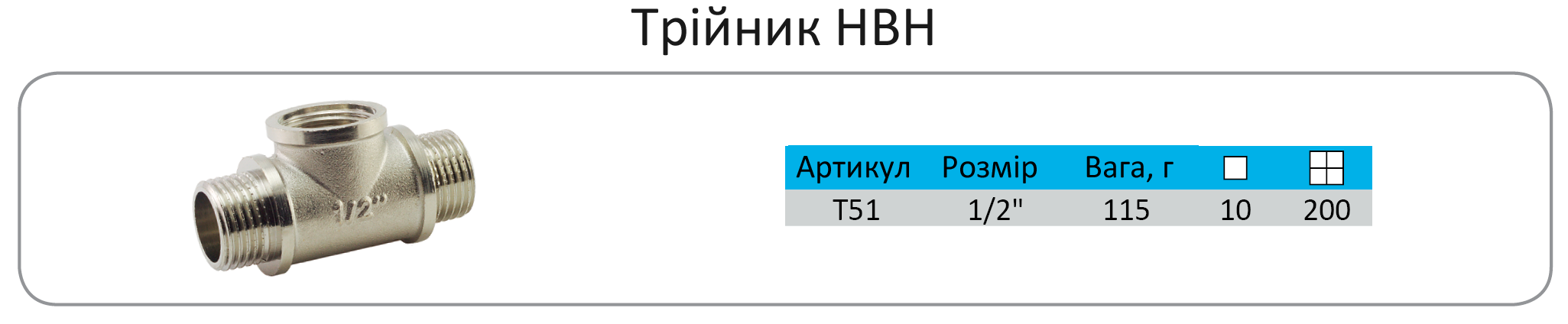 13 T51-укр