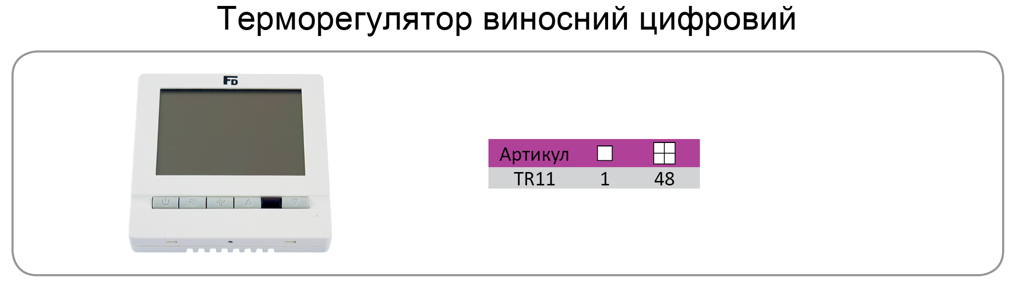 14 TR11-укр