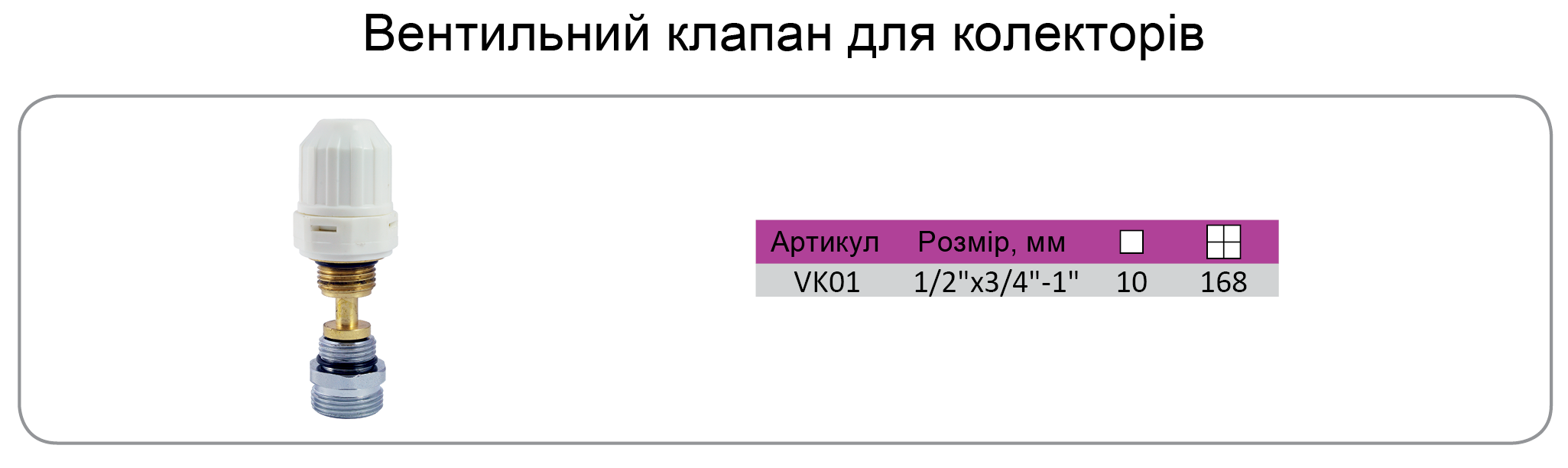 15 VK01-укр