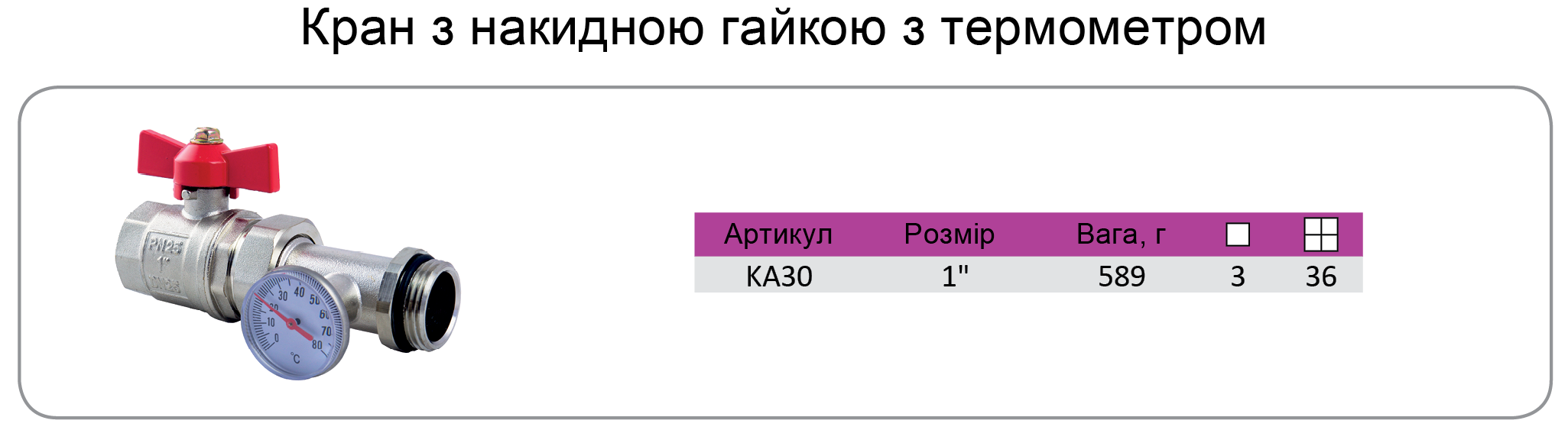 26 KA30-укр
