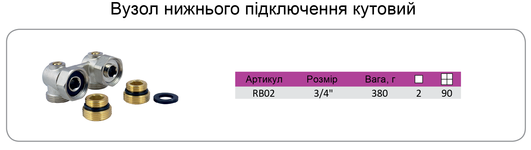 29 RB02-укр