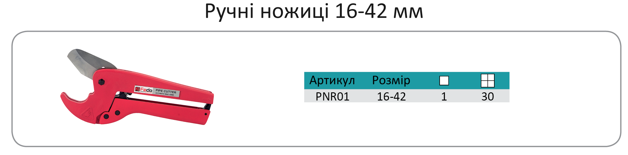 4 PNR01-укр